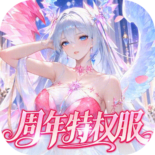 命运圣契