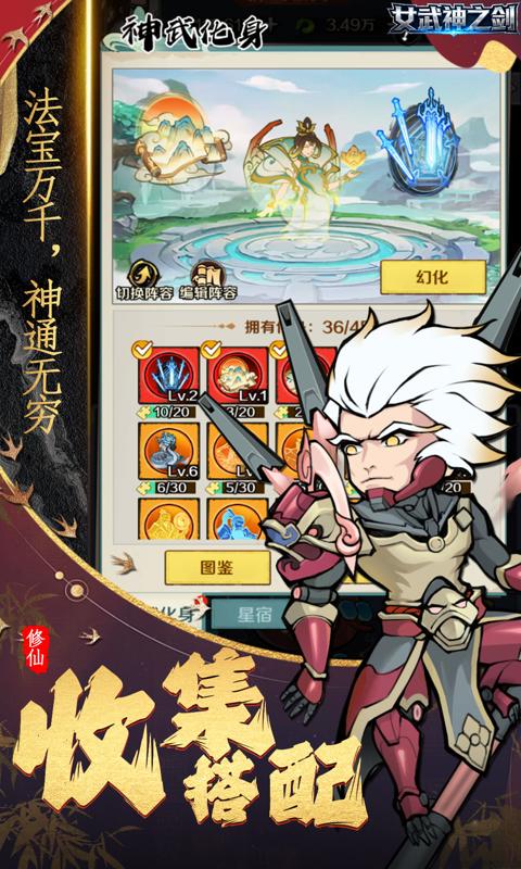 女武神之剑