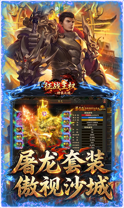 征战王权
