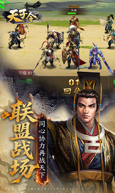 天子令