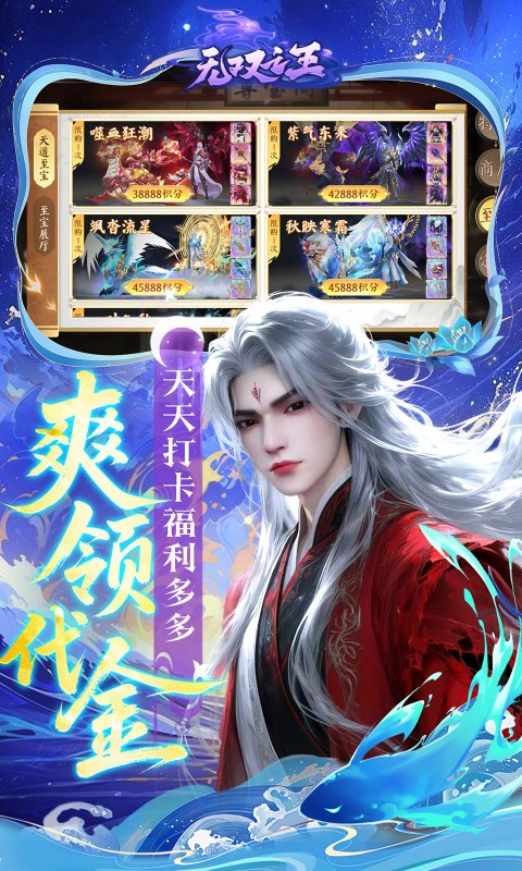 Vô Song Chi Vương PK Private Việt Hoá