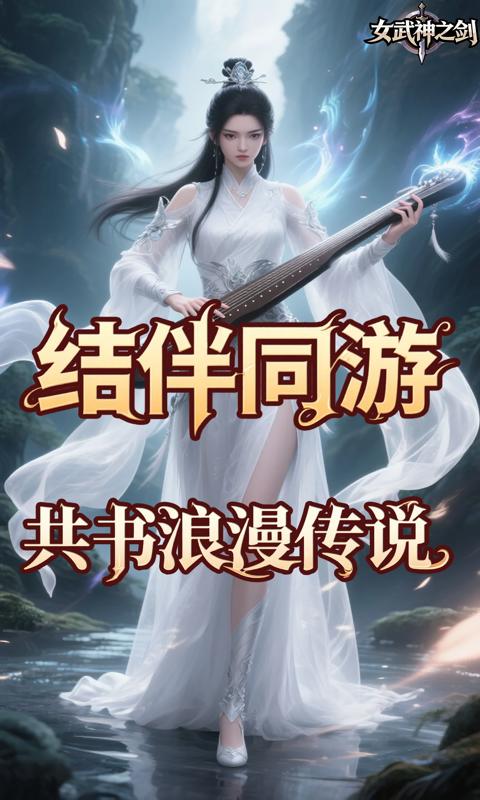 Đào Hoa Kiếm PK Private Việt Hoá