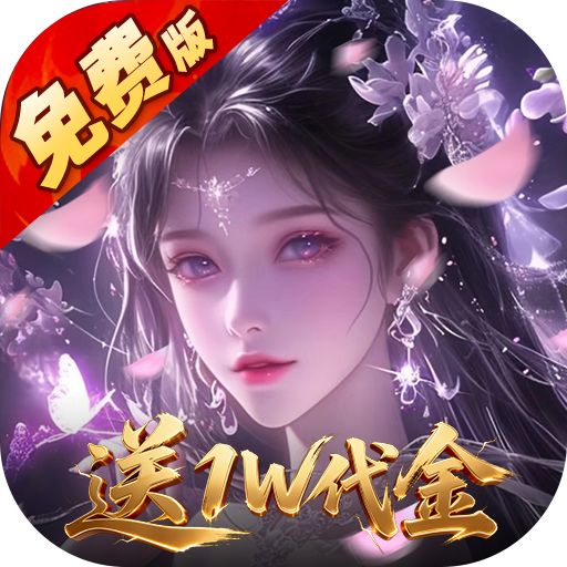五行降妖师