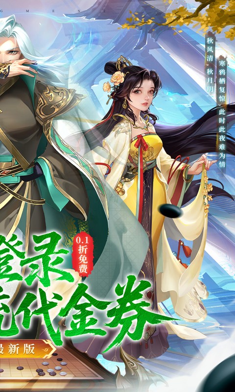 大掌门20.1免费追新版