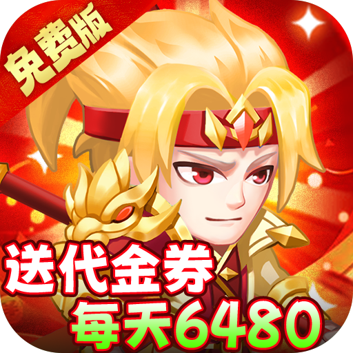 拥堵的城市-进游送99亿点券（无消费限制）