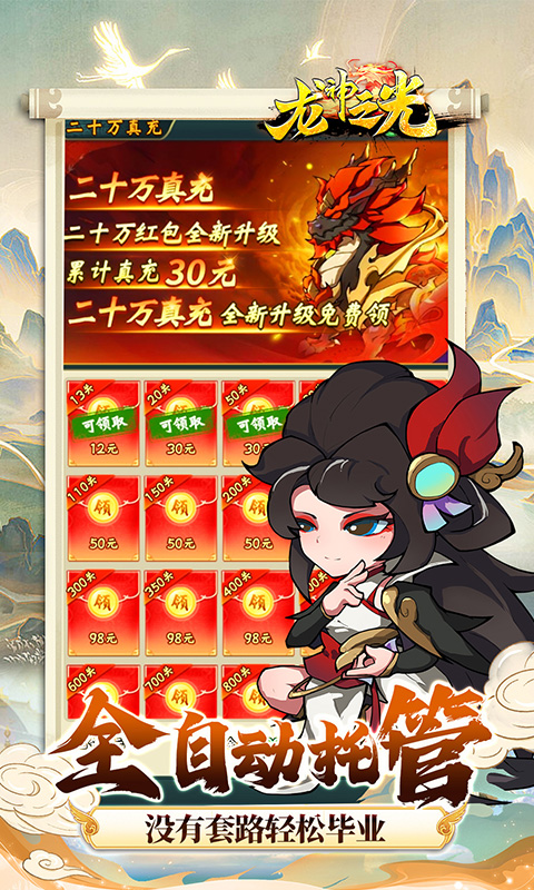 龙神之光