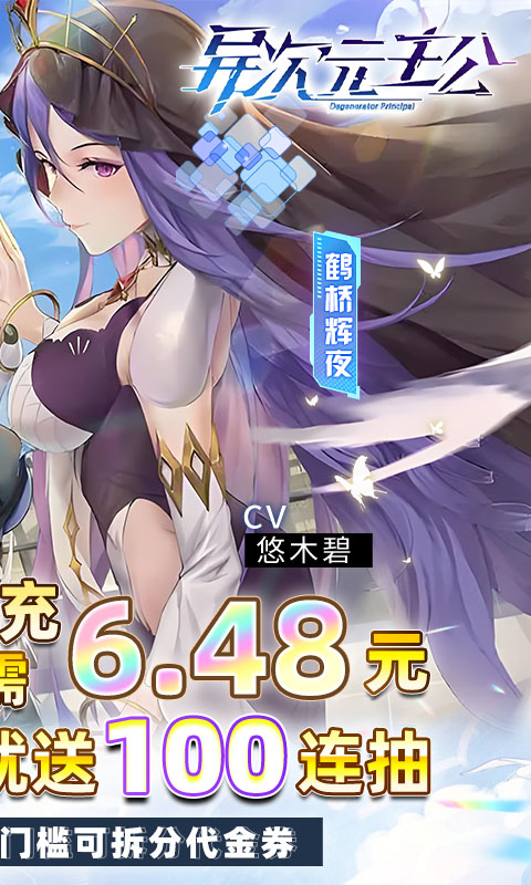 异次元主公0.1折免费版截图1