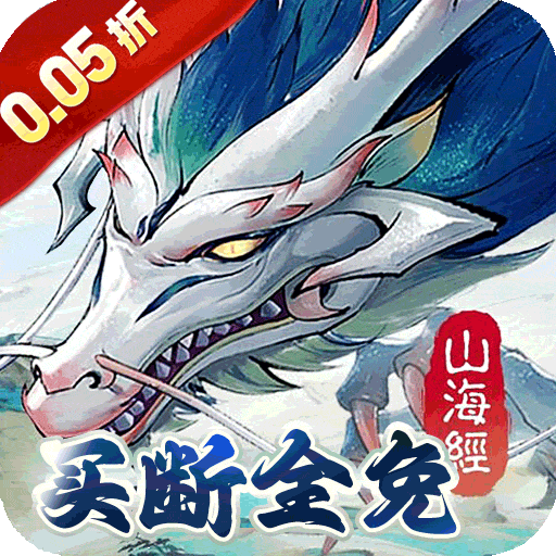 龙神之光