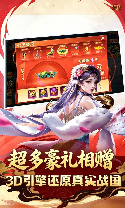 太阁立志2