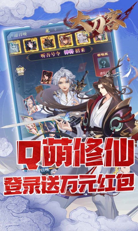 大刀客