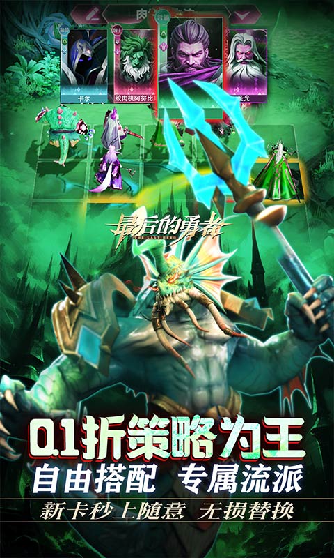 最后的勇者