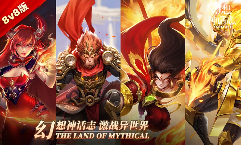 幻想神话志