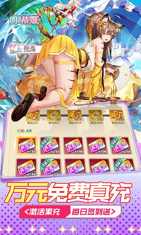 明日战姬
