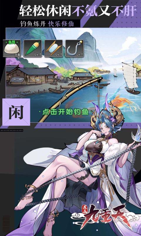 游戏内容预览介绍图4