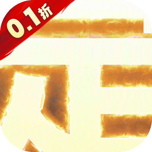 三界战歌