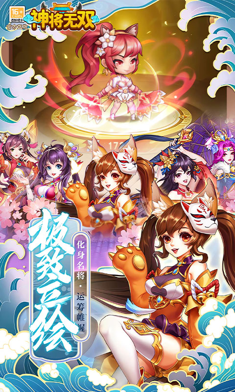 Thần Tướng Vô Song Private Việt Hoá