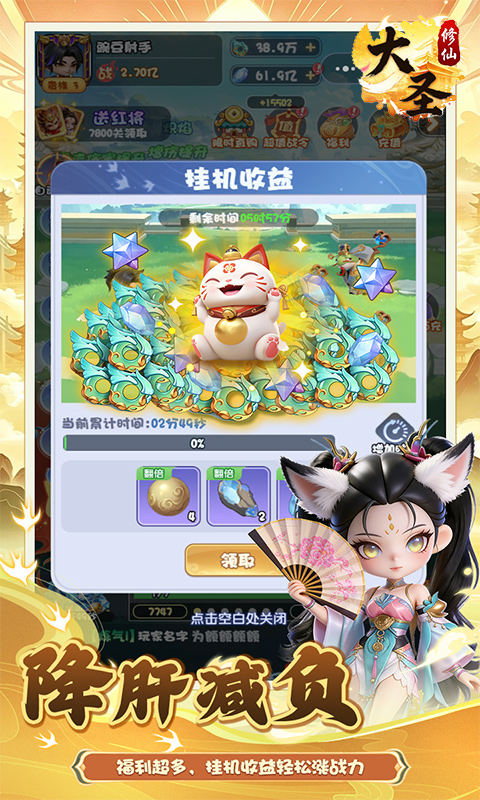 大圣