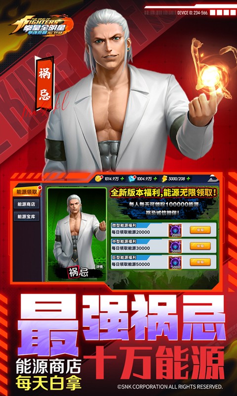 拳魂觉醒GM满星SP截图3