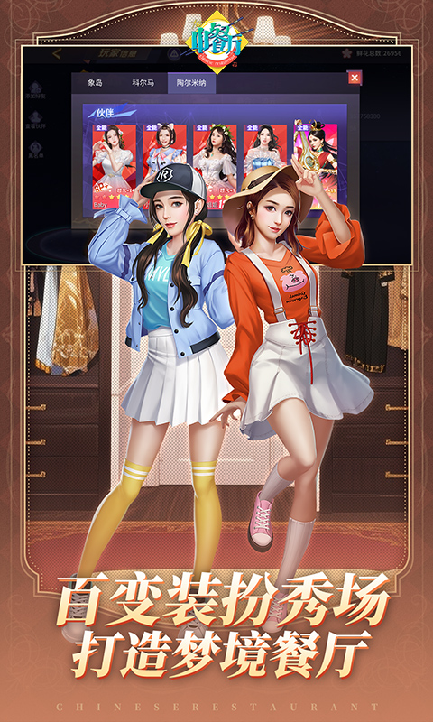 中餐厅0.1折百抽钻石高返截图2