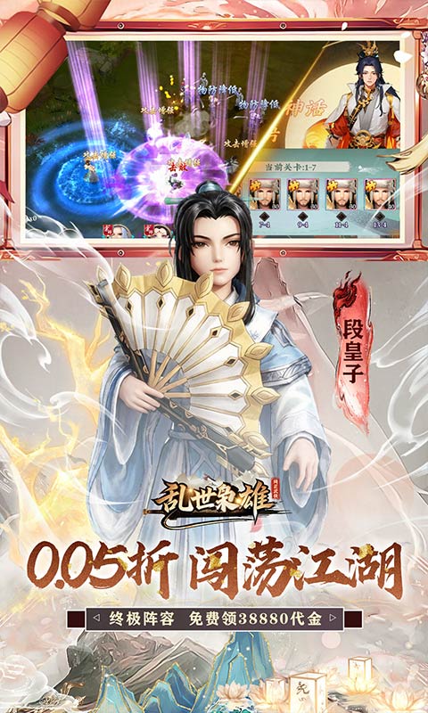 乱世枭雄