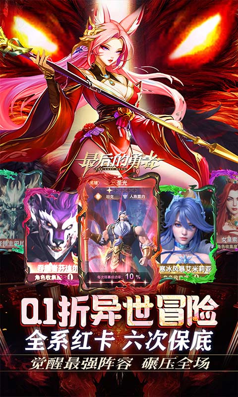 最后的勇者