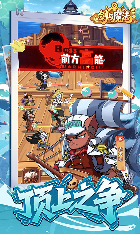 剑与魔法