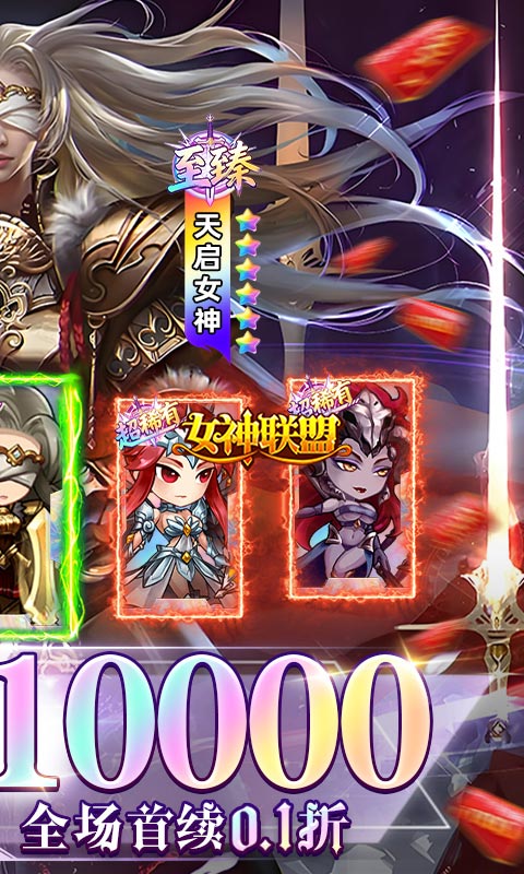 女神联盟