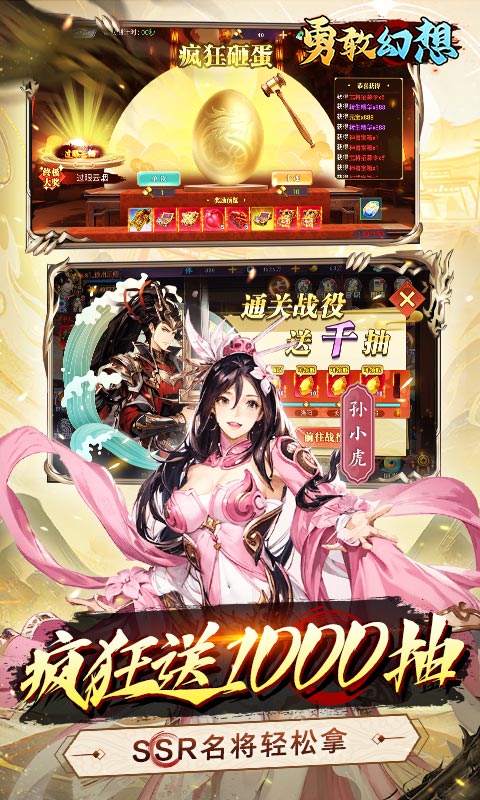 勇敢幻想0.1折免费版逐鹿中原截图3