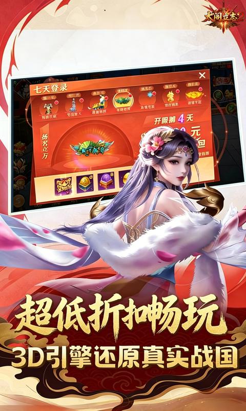 太阁立志2