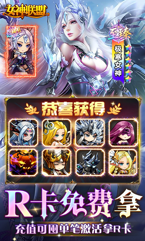 女神联盟