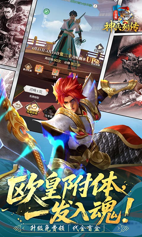 小浣熊神兵列传