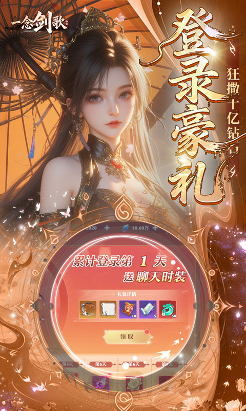 Nhất Niệm Kiếm Ca Private Việt Hoá