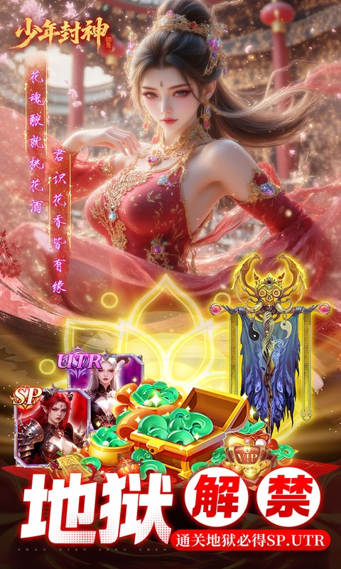 少年封神