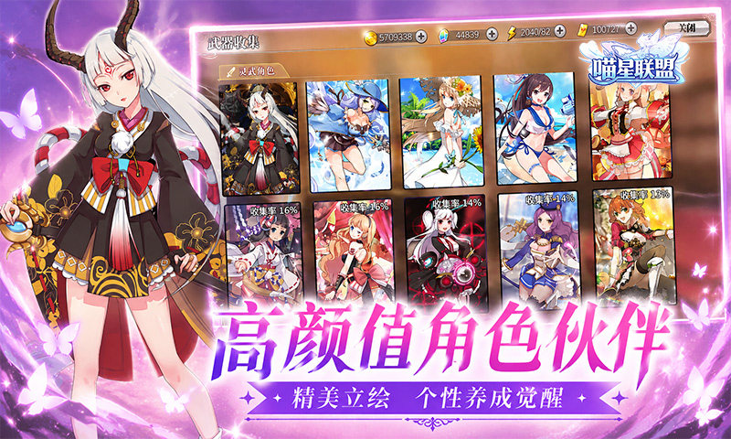 喵星联盟截图4