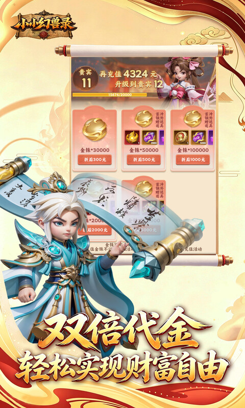 小小幻兽录