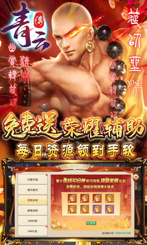 游戏活动内容介绍2