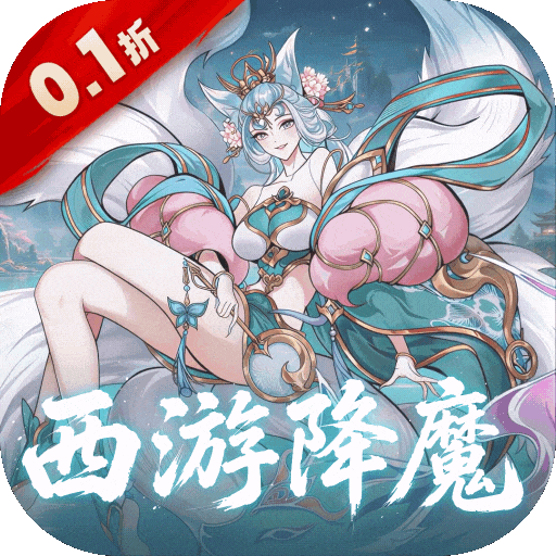 六界召唤师