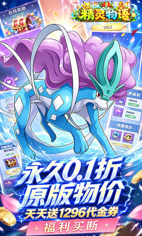 Pokemon Mega Đại Chiến Mobile Private Việt Hoá