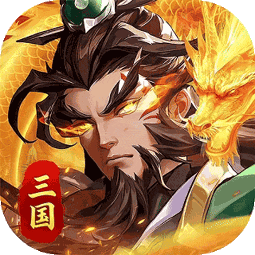 武将无双