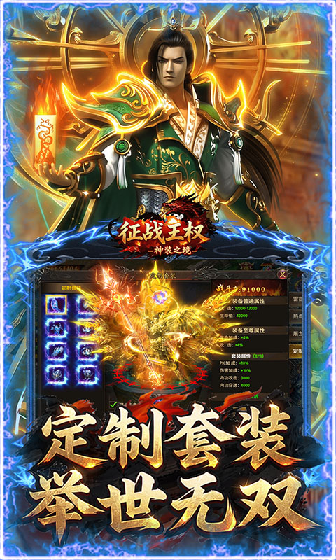 征战王权