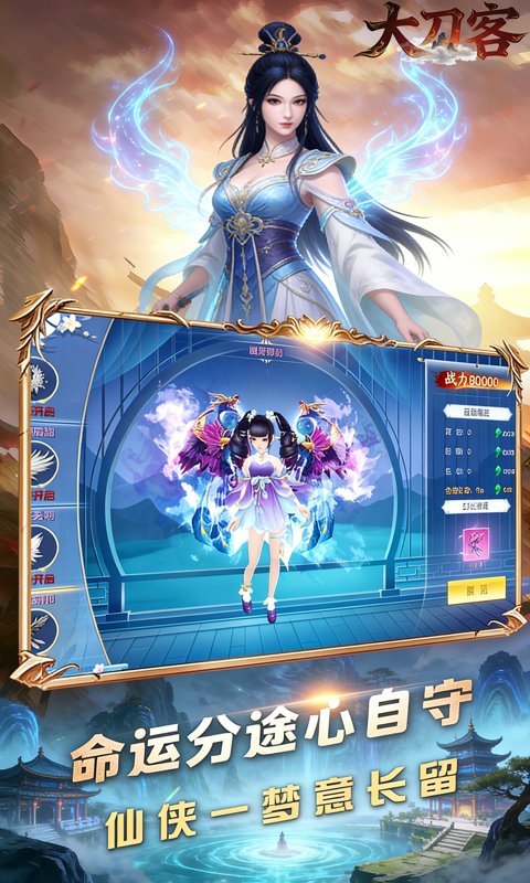 Tình Thiên Hạ MMO Private