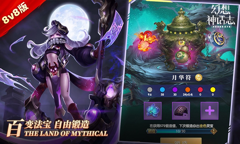 幻想神话志