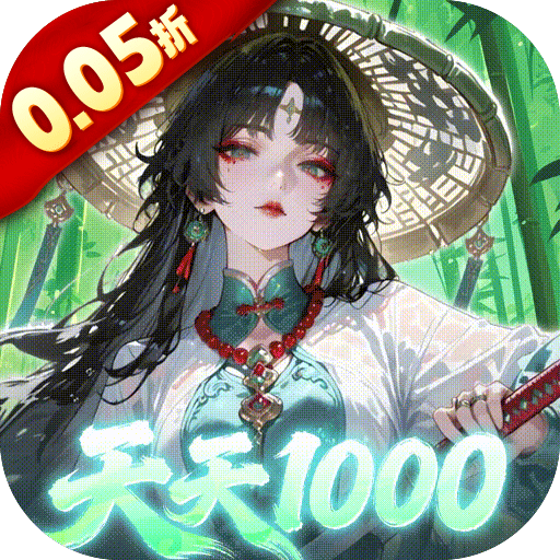九界问仙