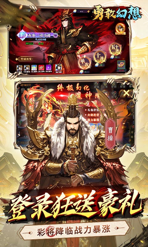 勇敢幻想0.1折免费版逐鹿中原截图4