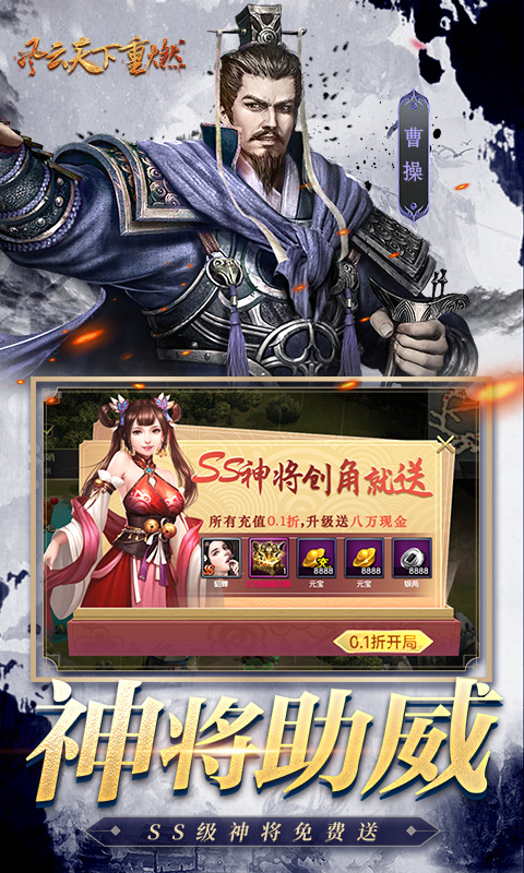 风云天下重燃截图2