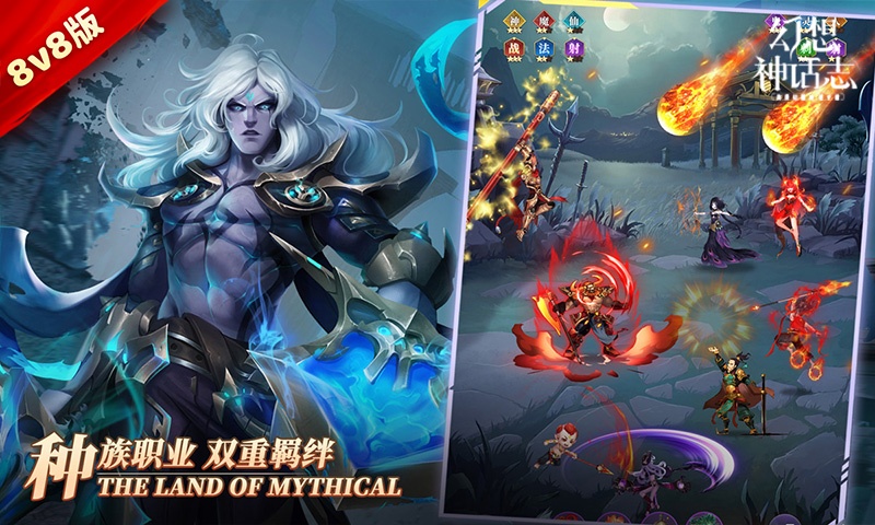幻想神话志