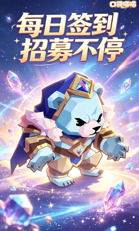 口袋喵喵