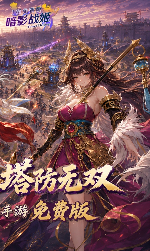 暗影战姬