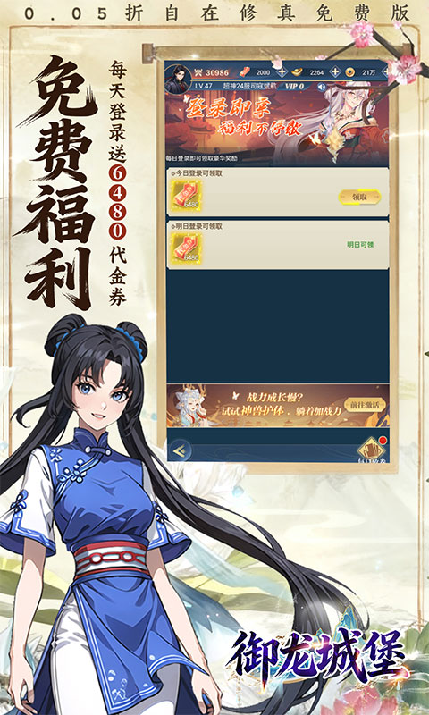 Ngự Long Thành Bảo private Việt Hoá