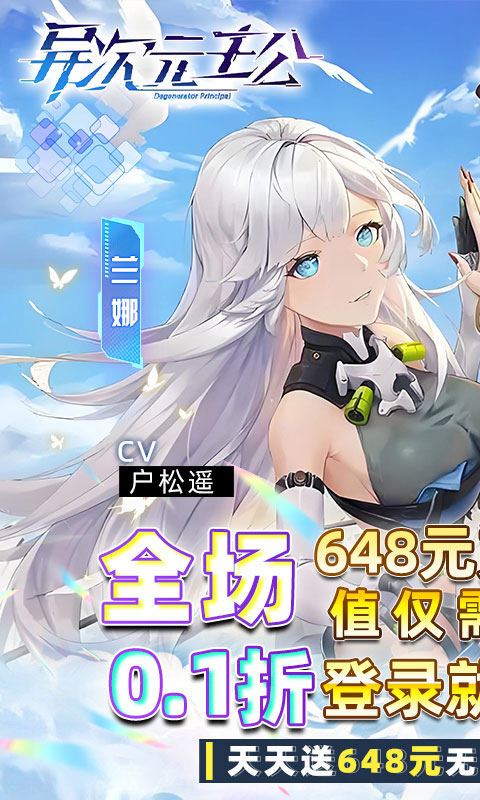 异次元主公0.1折免费版截图0